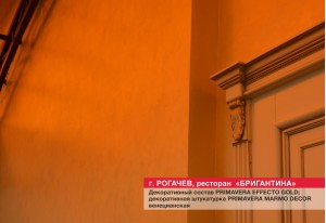 Декоративная отделка