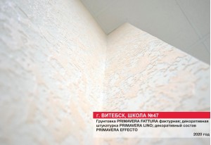 Декоративная отделка