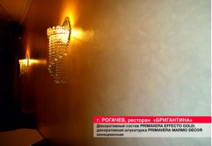 Декоративная отделка