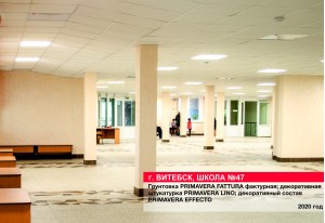 Декоративная отделка