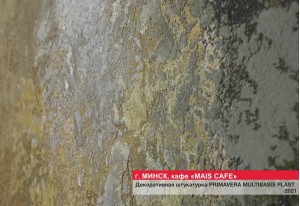 Декоративная отделка