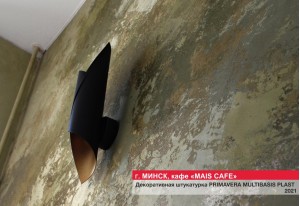 Декоративная отделка