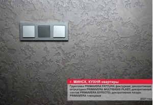 Декоративная отделка