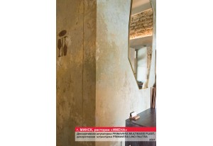 Декоративная отделка