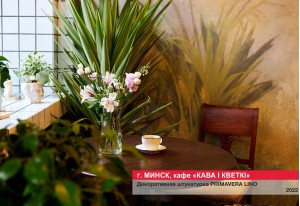 Декоративная отделка