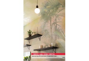 Декоративная отделка