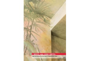 Декоративная отделка