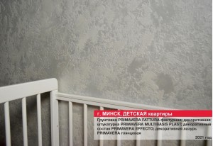 Декоративная отделка