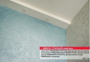 Декоративная отделка