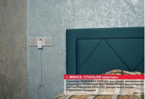 Декоративная отделка