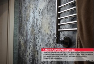 Декоративная отделка