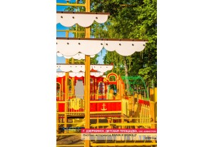 Детские площадки