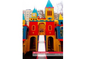 Детские площадки