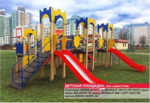 Детские площадки