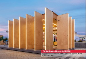 Деревянные фасады и конструкции