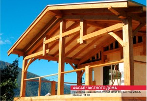 Деревянные фасады и конструкции