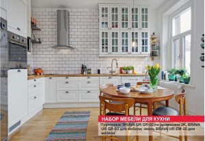 Мебель для дома