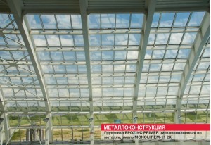 Металлические ограждения и конструкции