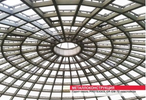 Металлические ограждения и конструкции