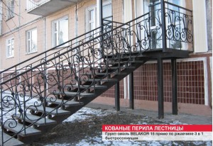 Металлические ограждения и конструкции