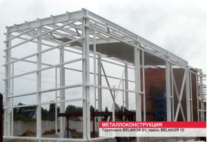 Металлические ограждения и конструкции