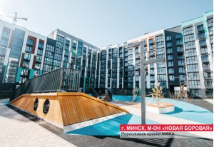 Порошковое окрашивание AMIKA