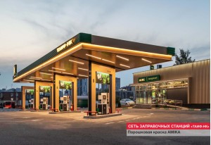 Порошковое окрашивание AMIKA