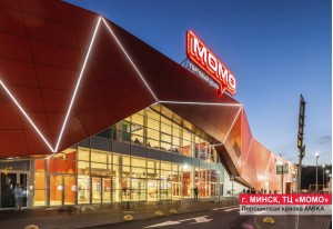 Порошковое окрашивание AMIKA