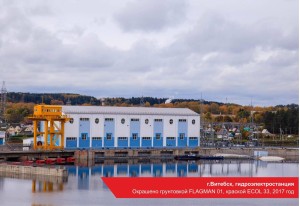 Промышленные объекты