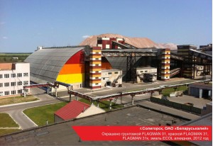 Промышленные объекты