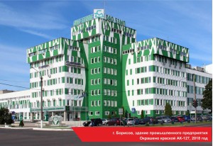 Промышленные объекты