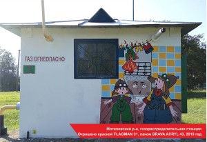 Промышленные объекты