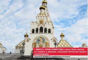 Религиозно-культурные, исторические сооружения, памятники архитектуры