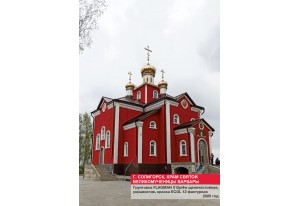 Религиозно-культурные, исторические сооружения, памятники архитектуры