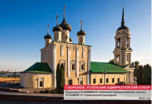 Религиозно-культурные, исторические сооружения, памятники архитектуры