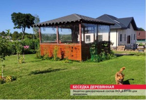 Садово-парковое оборудование