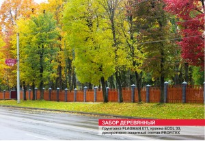 Садово-парковое оборудование