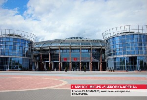 Спортивные комплексы