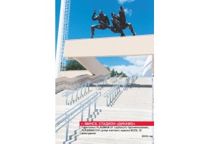 Спортивные комплексы