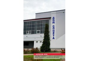 Спортивные комплексы