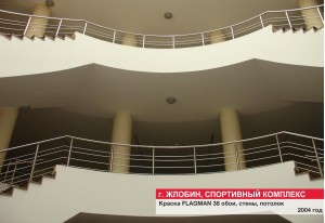 Спортивные комплексы