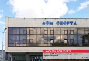 Спортивные комплексы