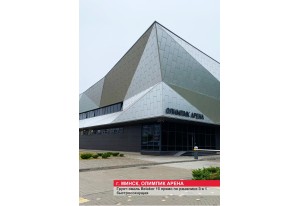 Спортивные комплексы