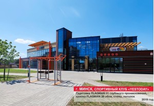 Спортивные комплексы