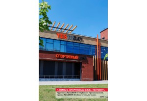 Спортивные комплексы