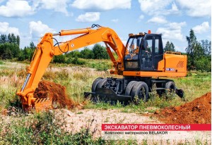 Спецтехника и другой транспорт