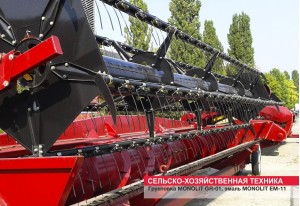 Спецтехника и другой транспорт