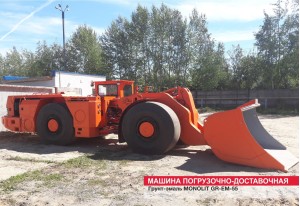 Спецтехника и другой транспорт