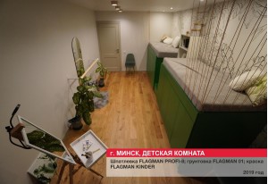 Внутренняя отделка