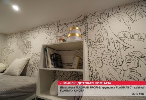 Внутренняя отделка